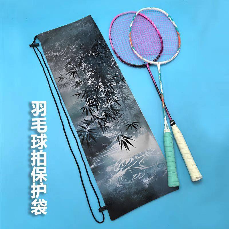羽毛球包包水墨竹林中国风运动羽毛球拍收纳袋束口保护套单肩高颜