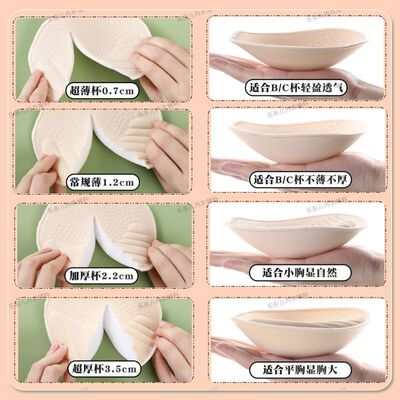 胸垫自己缝锁边一片式加