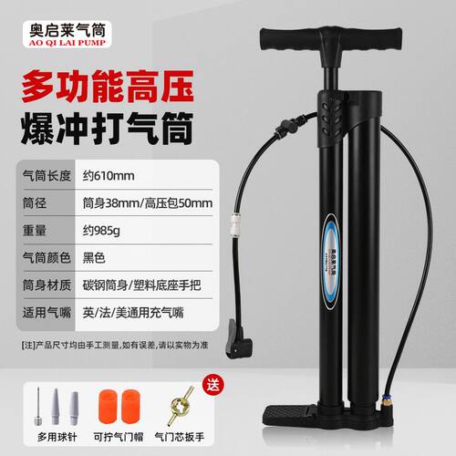 特高压打气筒电动车单车