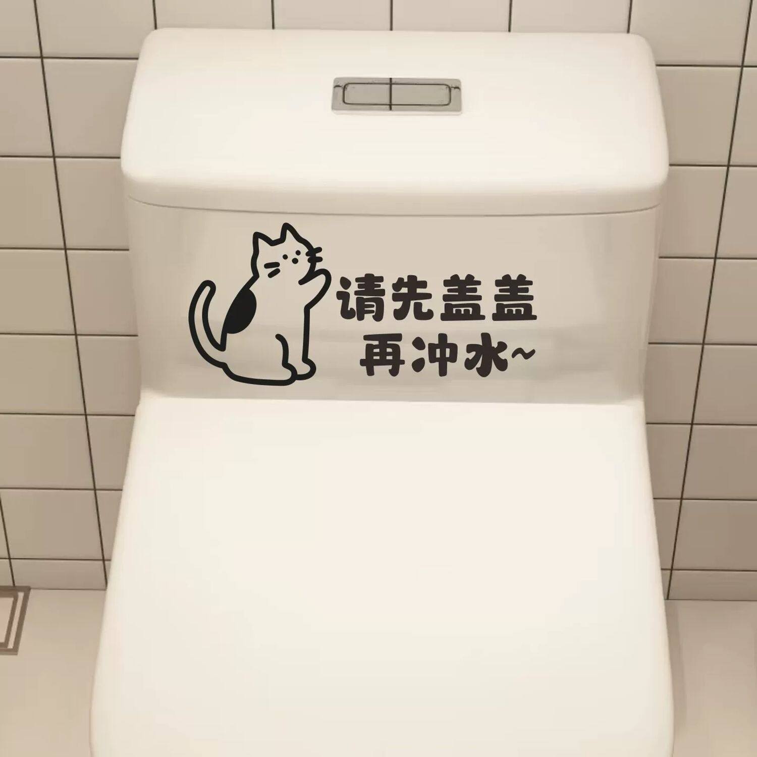 马桶盖贴纸高级感可爱小