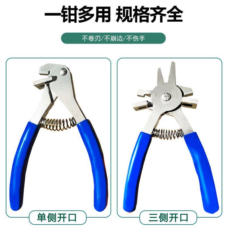 封边皮钳子带开口钳背板
