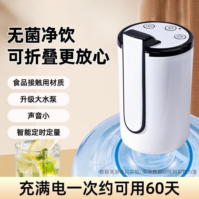 瓶装水抽水器德国进口可