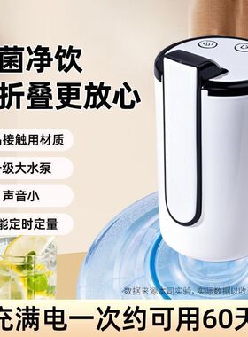 瓶装水抽水器德国进口可