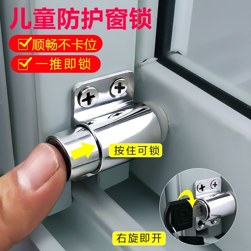平移推拉门专用锁窗锁扣