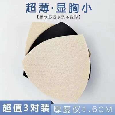胸垫自己缝超薄插片美背
