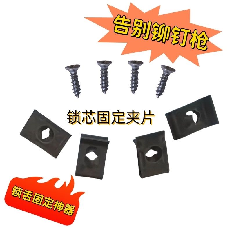 铆钉替代固定器卫浴门锁