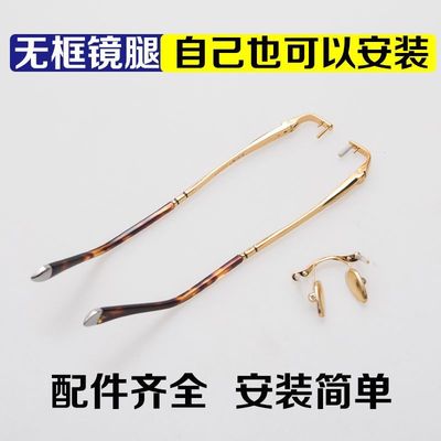 眼镜架配件大全高档板材镜架眼镜配件天然水晶石头镜镜腿太阳镜无