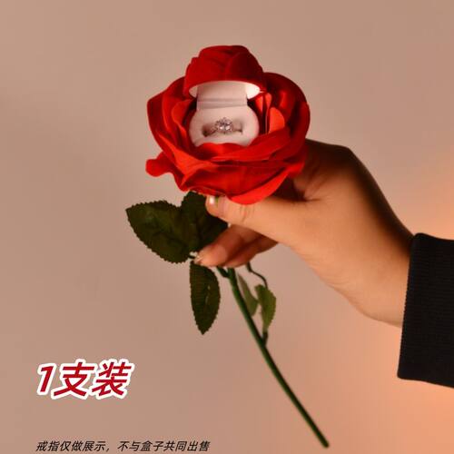 藏戒指的道具求婚惊喜玫