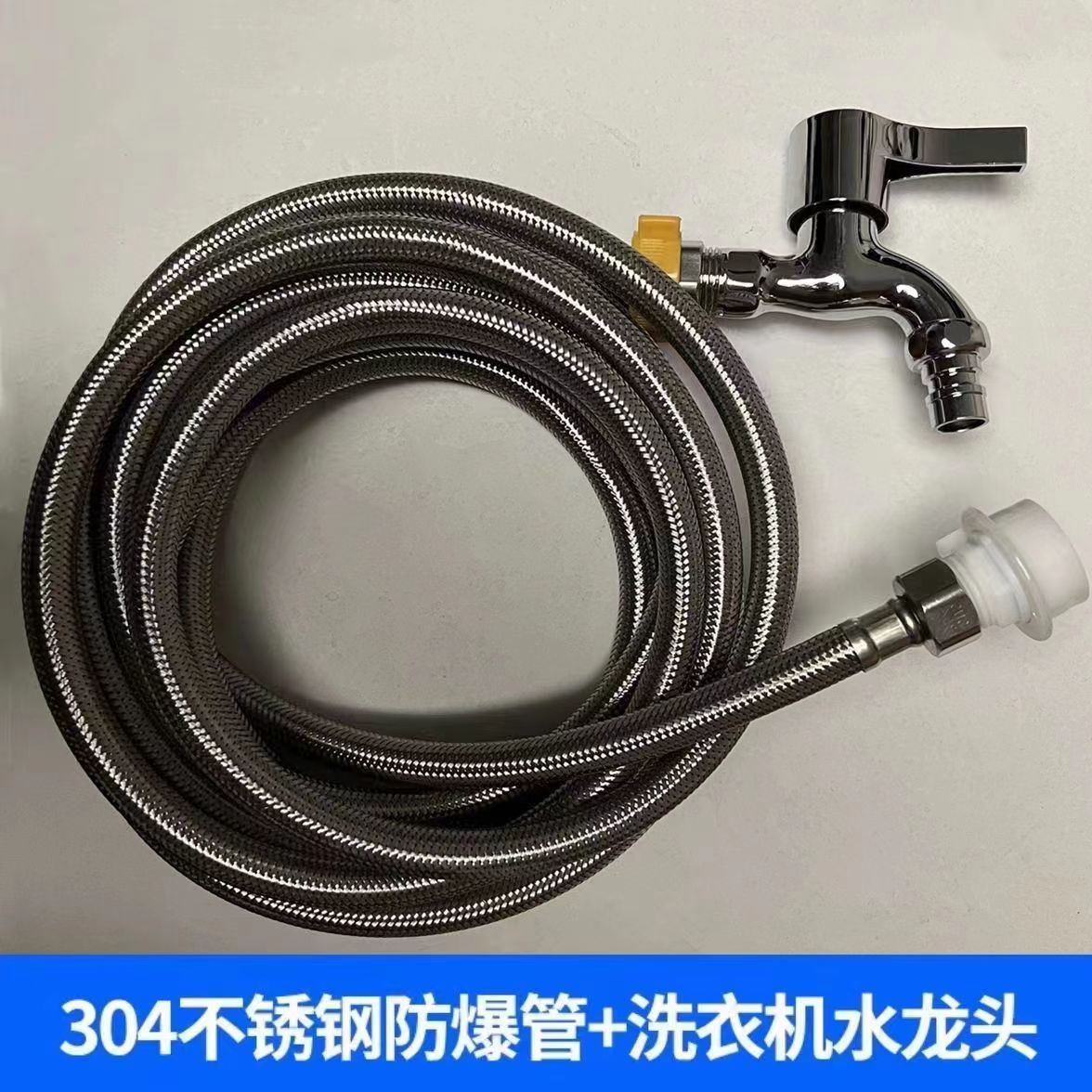 水龙头水管软管带接头304