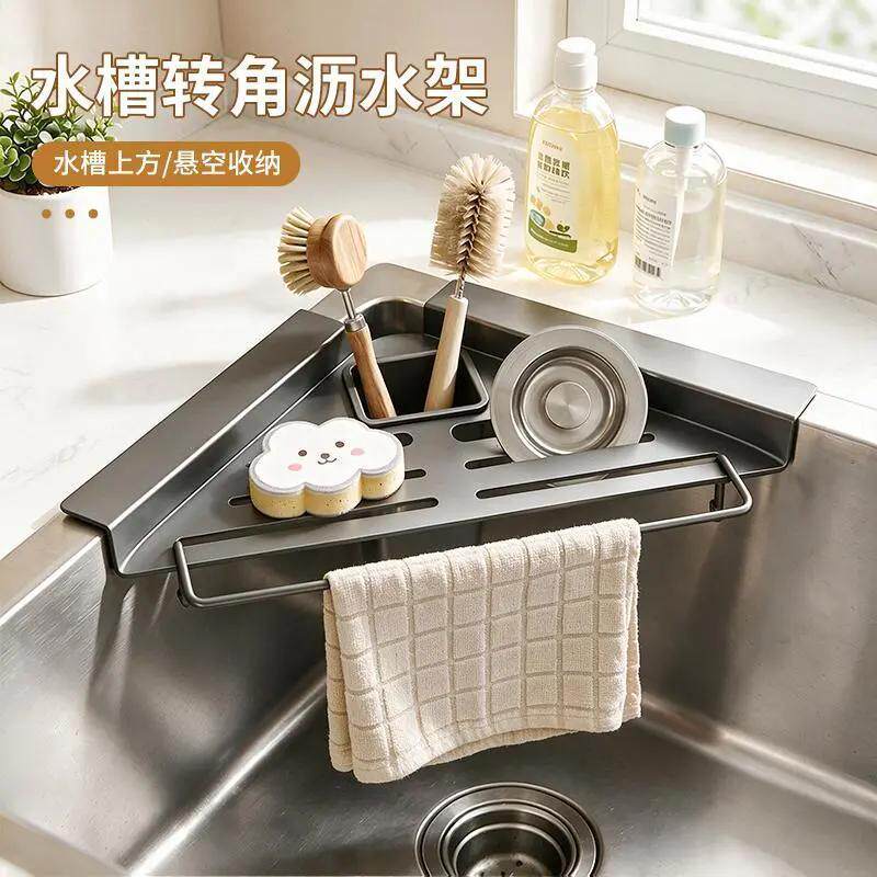 厨房各种小神器免安装厨房水槽抹布架多功能分区沥水置物架厨房清