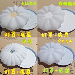吸顶灯罩和底盘LED吸顶灯铁底盘吸顶灯底盘加灯罩配件灯罩外壳无
