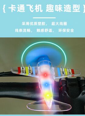 自行车氛围灯电动车发光小飞机车载装饰亮光彩灯风力发电LED灯摩