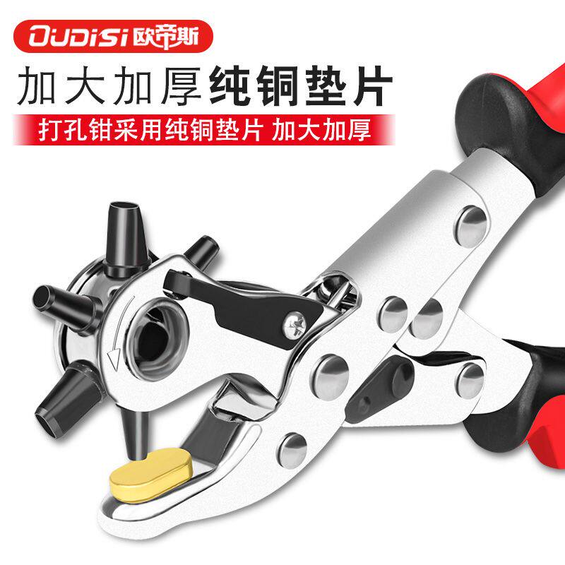 布料专用打孔器皮带打孔器圆孔家用diy打孔钳子手工单孔大号不锈