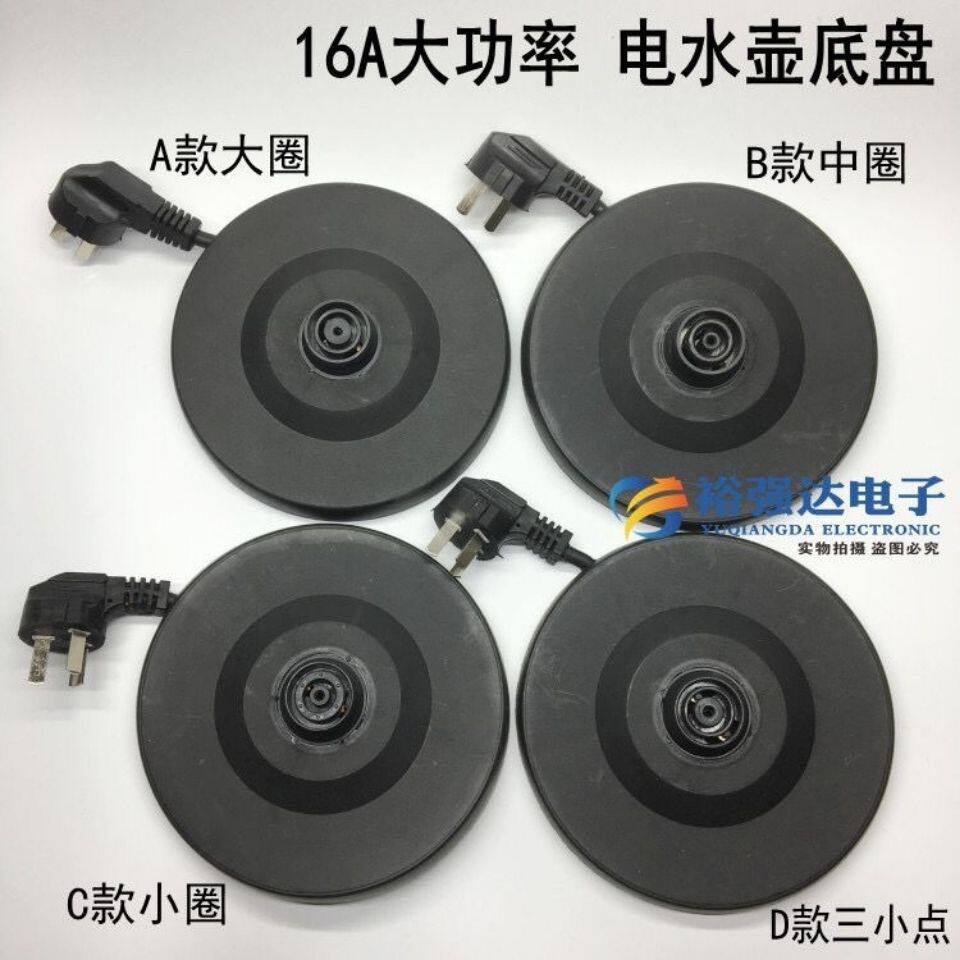 热水壶底座盘通用电对内