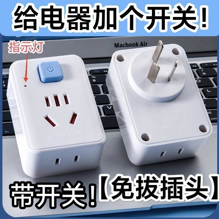 带开关控制的插座新款国