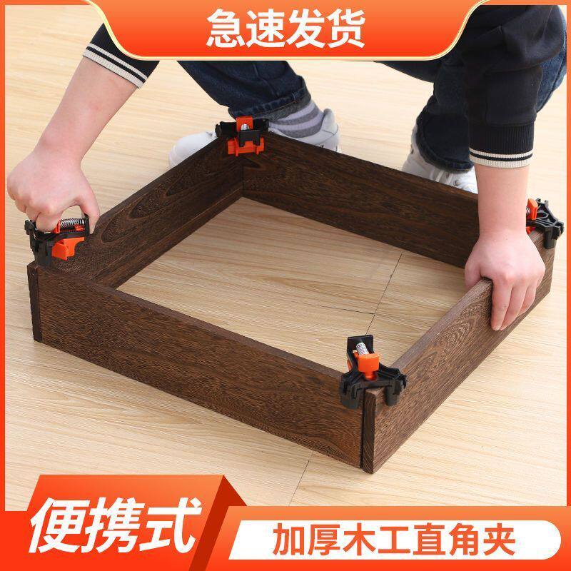 木工工具大全直角夹90度