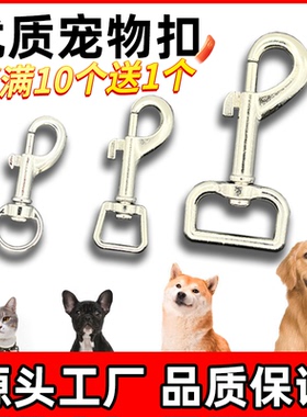 狗绳扣环宠物绳牵引绳万