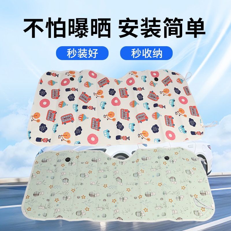 可折叠遮阳板卡通可爱汽