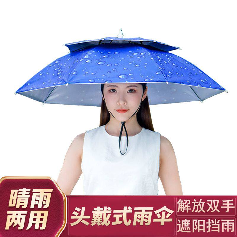 可以背的伞户外头戴式雨