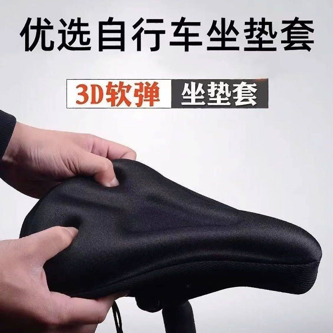 自行车用座垫坐垫套加厚