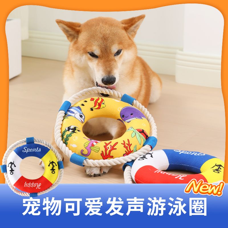 狗狗游泳圈磨牙耐咬棉绳