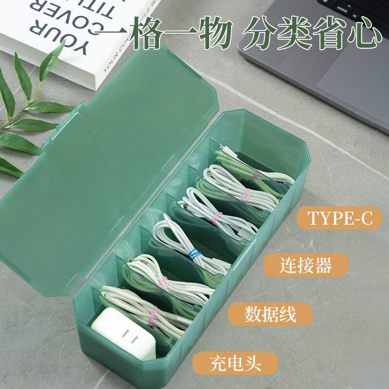 电脑线束整理手机数据线收纳盒充电器桌面整理集线理线盒电线盒电