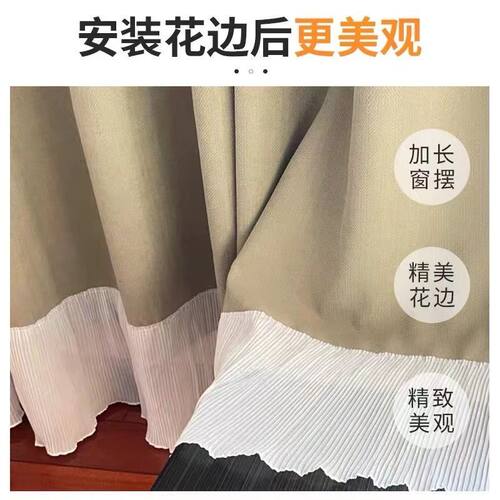 窗帘短了加长神器下摆白