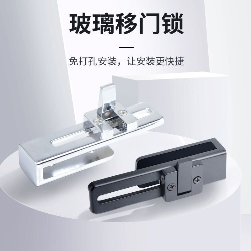 平移推拉门专用锁免打孔