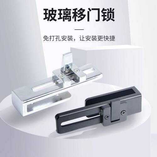 平移推拉门专用锁免打孔