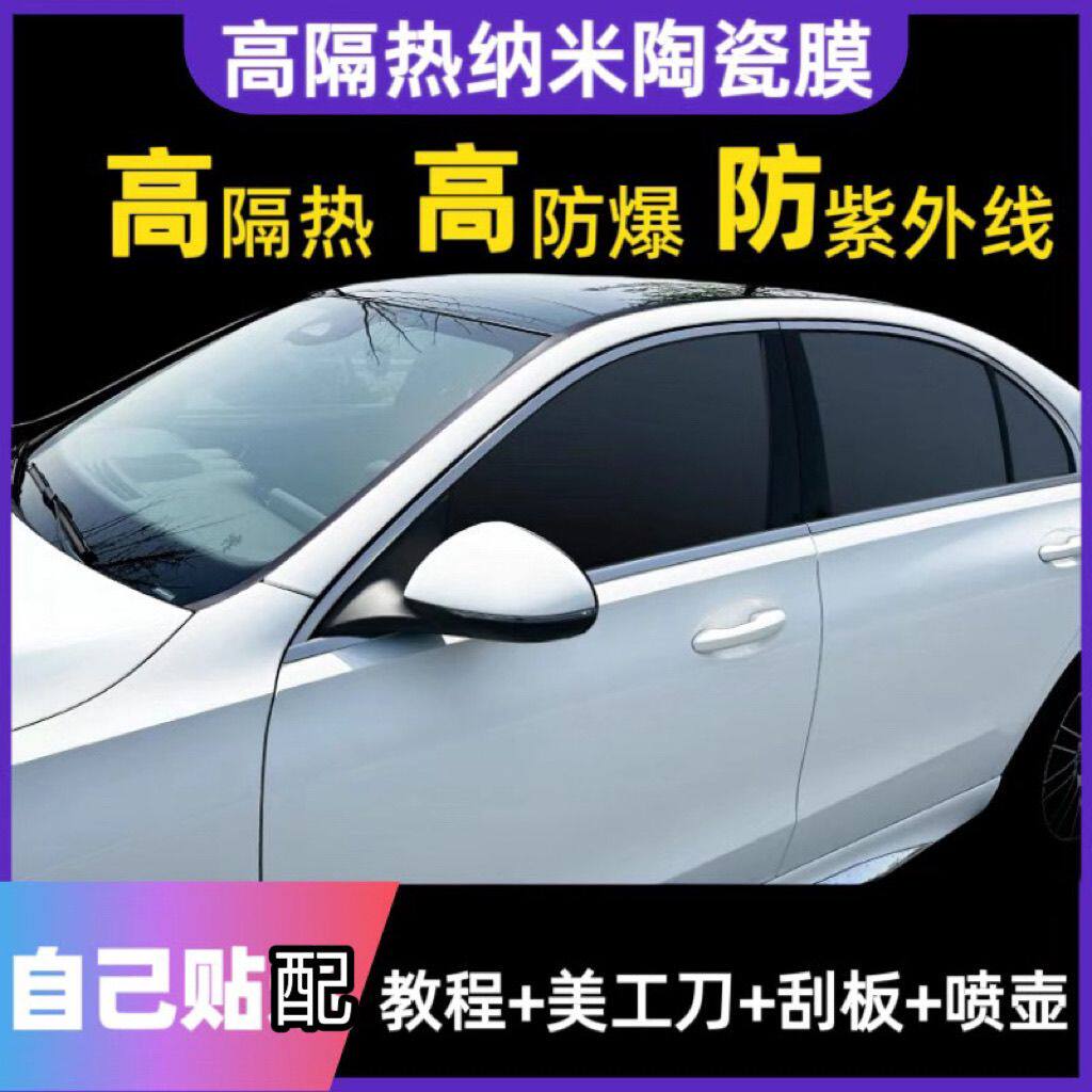 汽车玻璃膜自己贴五菱宏