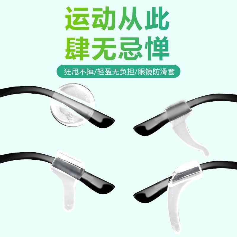 眼镜架配件大全眼镜防滑套耳勾硅胶耳托眼睛镜腿挂钩防掉防脱落神