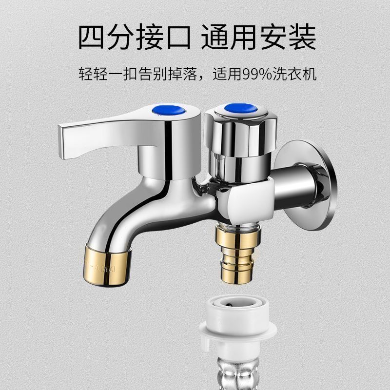 一拖二水龙头新款洗衣机