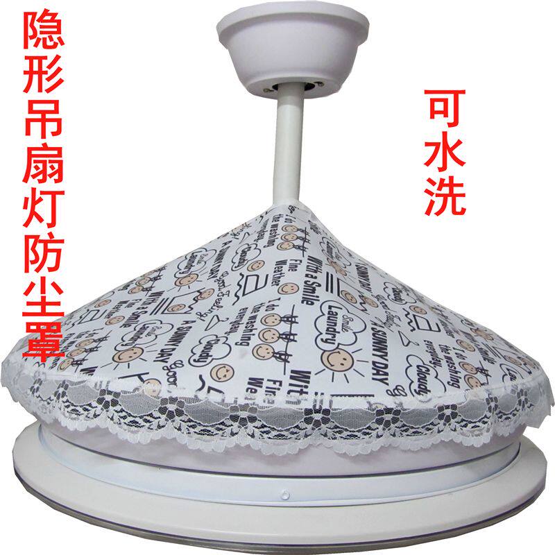 风扇灯防尘罩隐形吊扇灯防尘罩套圆形风扇灯防灰尘配件灯罩带风扇