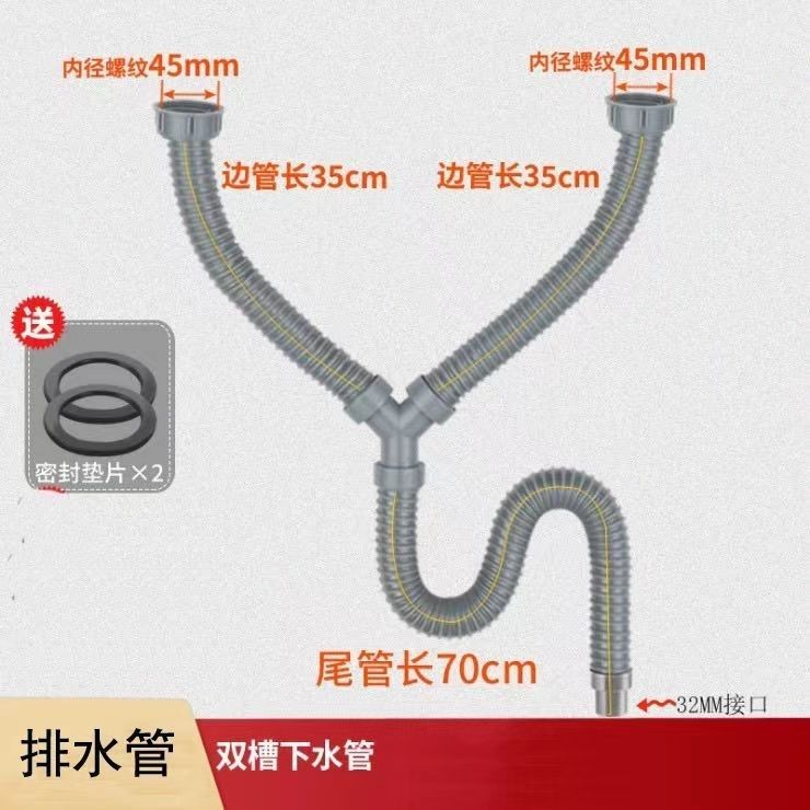 二合一菜盆下水管三通软