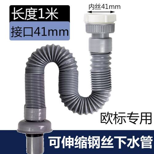 洗脸盆下水管螺纹接口欧