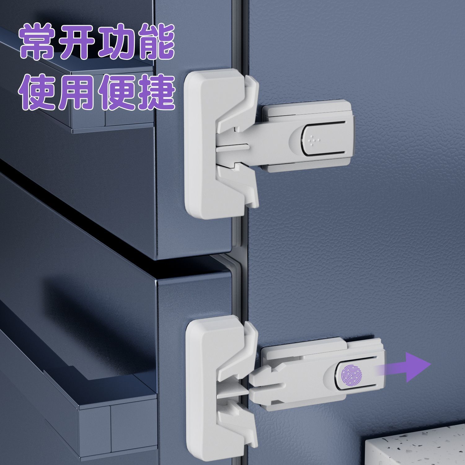 冰箱门固定扣防护锁儿童