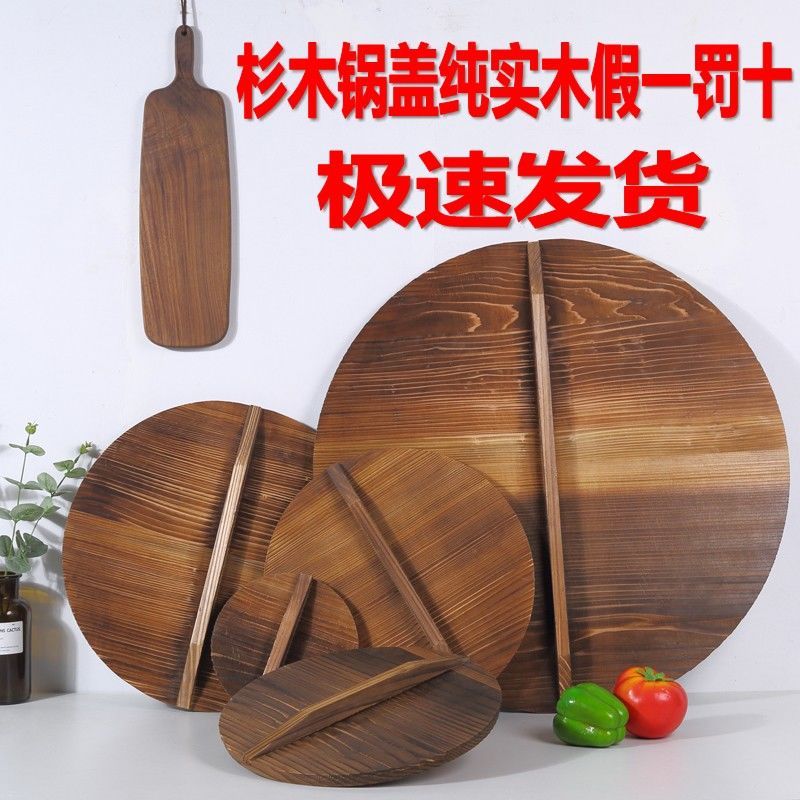 直径40厘米的锅盖木家用