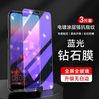 官方 适用华为P20Pro钢化膜p20pro高清手机膜huawei屏保前莫防指纹护眼clt-al01全屏覆盖p2opor蓝光膜6.1寸