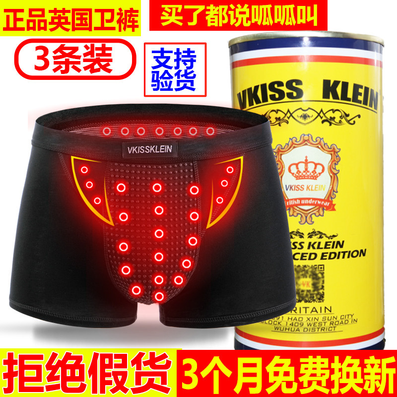 英国男士内裤磁疗卫裤生理图片 英国男士内裤磁疗卫裤生理图片大全 伤感说说吧