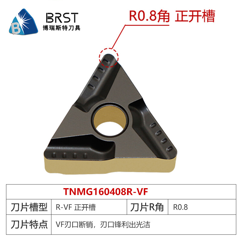 。数控刀片三角开槽双色钢车刀片TNMG160404/08/R/L-VF车床外圆刀