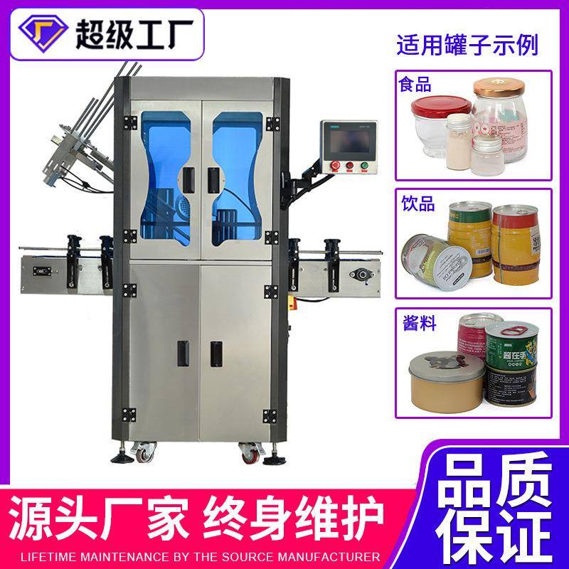 直线式塑料盖压盖机易拉罐化妆瓶软盖压盖机自动上盖压盖扣盖机