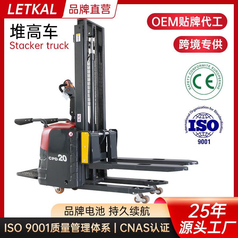 跨境堆高车1.5吨2吨液压堆高堆垛双起升电动叉车站驾式升降装卸车