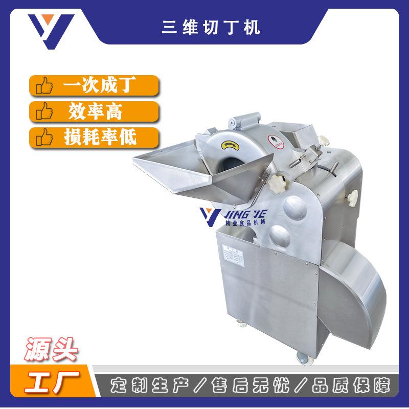 全自动竹笋切粒机蔬菜加工莲藕切丁机大型薯仔切块机