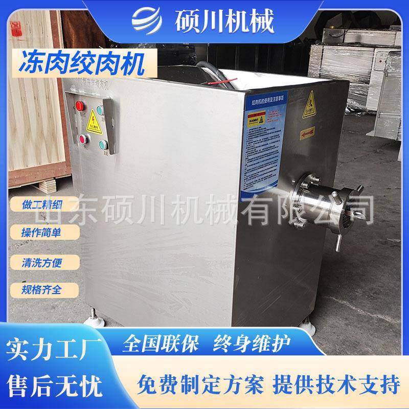 供应香肠加工绞肉机大型冻肉鲜肉绞肉机商用绞肉馅设备厂家现货