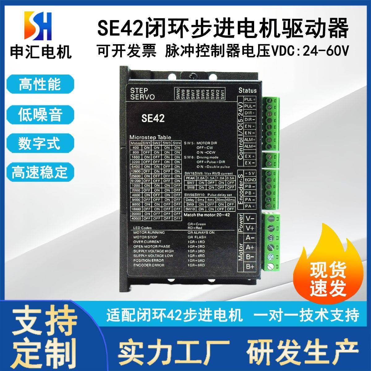 源头工厂闭环42电机驱动器低噪音控制器两相数字式步进电机驱动器