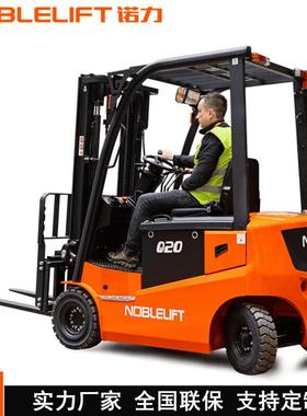 FE4P20Q电动叉车座驾式平衡重2吨升降堆高车四支点充电升降机