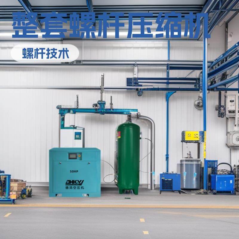 空压机厂家15KW/22KW/37KW整套螺杆式空气压缩机含储气罐干燥机,工业油品/胶粘/化学/实验室用品,其他实验室设备,淘宝优惠券,粉丝福利购,淘宝优惠卷