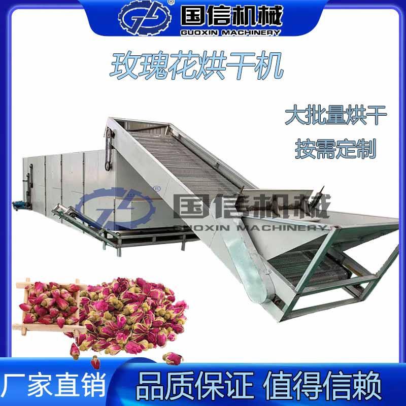 洋玫瑰漂烫杀青烘干设备可食用玫瑰花茶烘干机网带玫瑰花烘干房