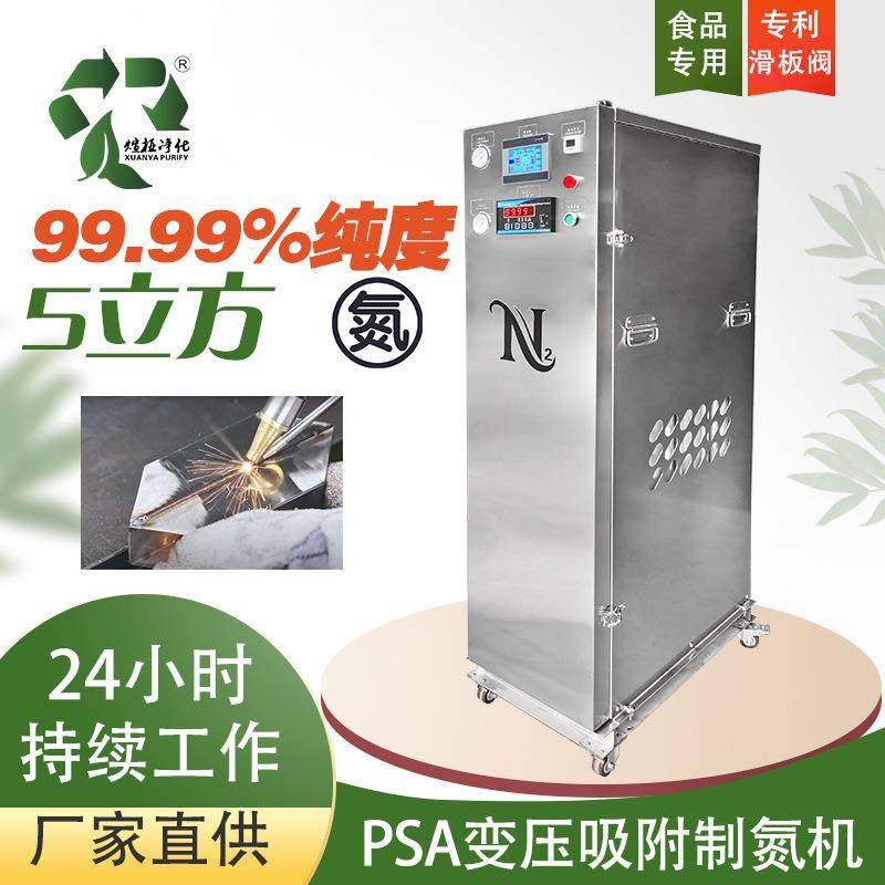 箱式制氮机高纯度99.99%用于激光焊接不发黑不发黄PSA空分PLC控制,工业油品/胶粘/化学/实验室用品,其他实验室设备,淘宝优惠券,粉丝福利购,淘宝优惠卷