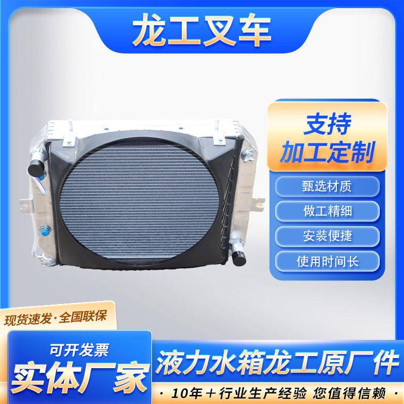 液力水箱原厂件供应叉车配件水箱散热器油冷却器液力水箱